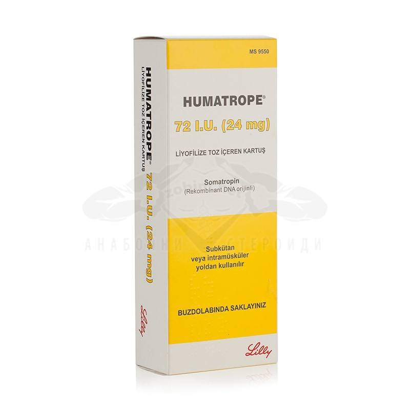 Humatrope / Хуматроп - 72IU - 349 лв. - Zobim.net