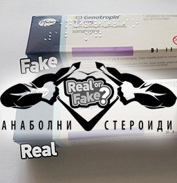 Фалшив срещу истински Genotropin 36IU патрон