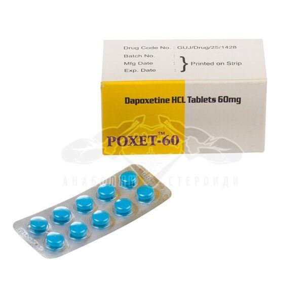 Poxet 60 (Дапоксетин) - 10 табл. х 60 мг.