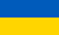 Украйна
