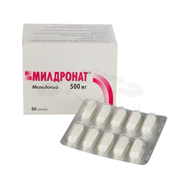 Милдронат (Мелдоний) - 60 капс. х 500 мг.