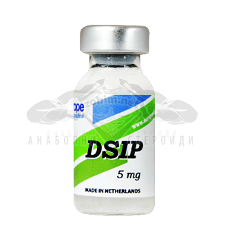 DSIP (спокойствие и дълбок сън) - 5 мг.
