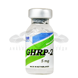 GHRP-2 - 5 мг.