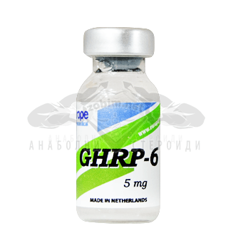 GHRP-6 - 5 мг.