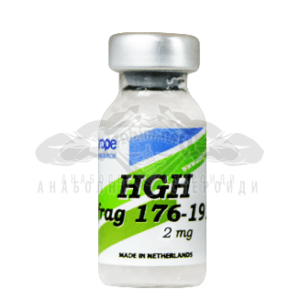 HGH Frag 176-191 (изгаря мазнините) - 2 мг.