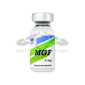 MGF - 3 мг.