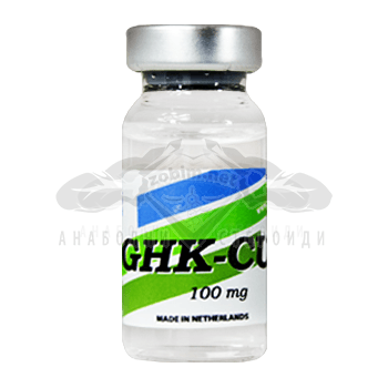 GHK-CU - 100 мг.