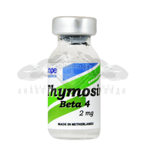 Тимозин - Thymosine Beta 4 - 2 мг.