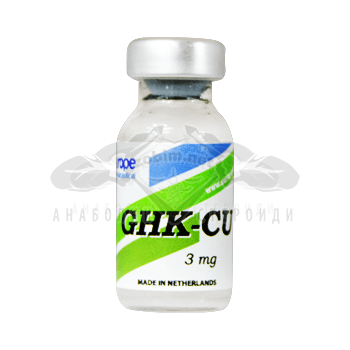 GHK-CU - 3 мг.