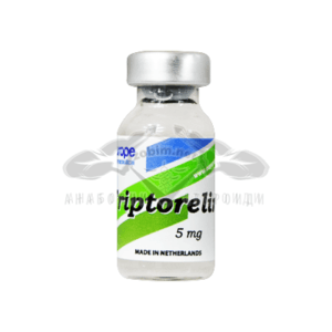 Triptorelin - 5 мг.