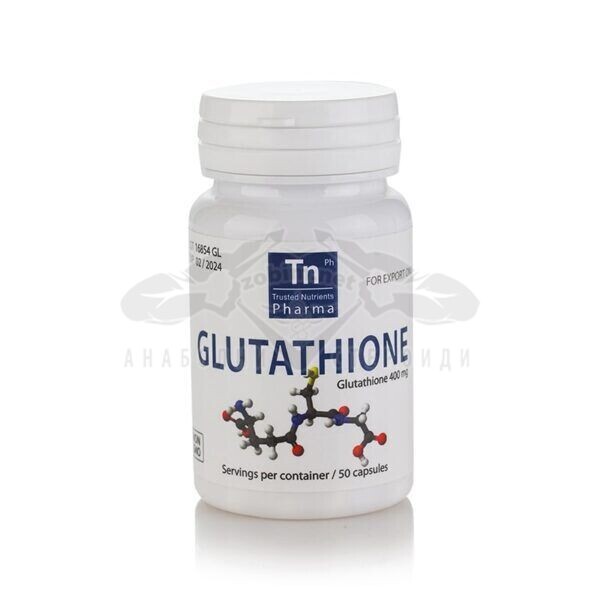 Glutathione - 50 капс. х 400 мг.