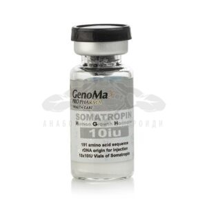 Somatropin HGH (Хормон на растежа) – 10 флак. x 10 IU