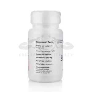 Sibutramine+ synephirine