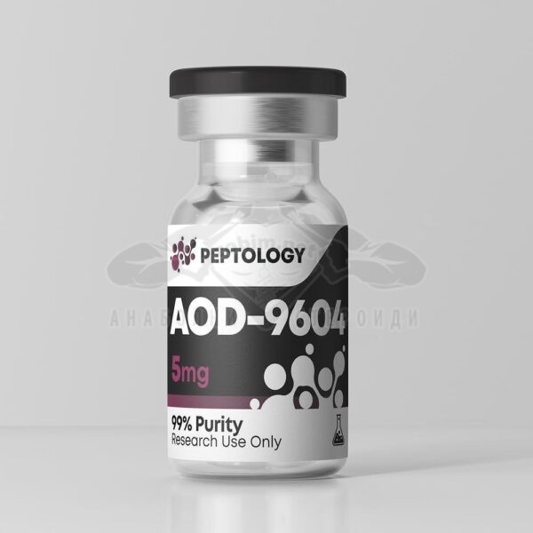 AOD-9604 – Фрагмент на HGH (176-191) с липолитичен профил и без IGF-1 активиране - 5 мг.