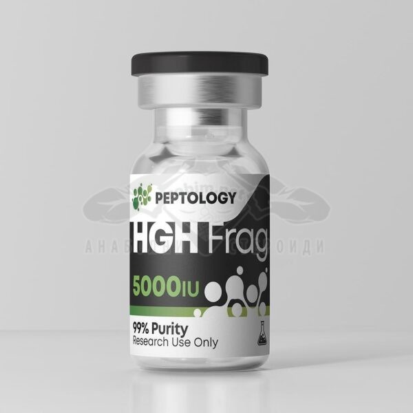 HGH Frag – Фрагмент 176-191 растежния хормон (липолитичен C-терминален пептид) -  5 мг.